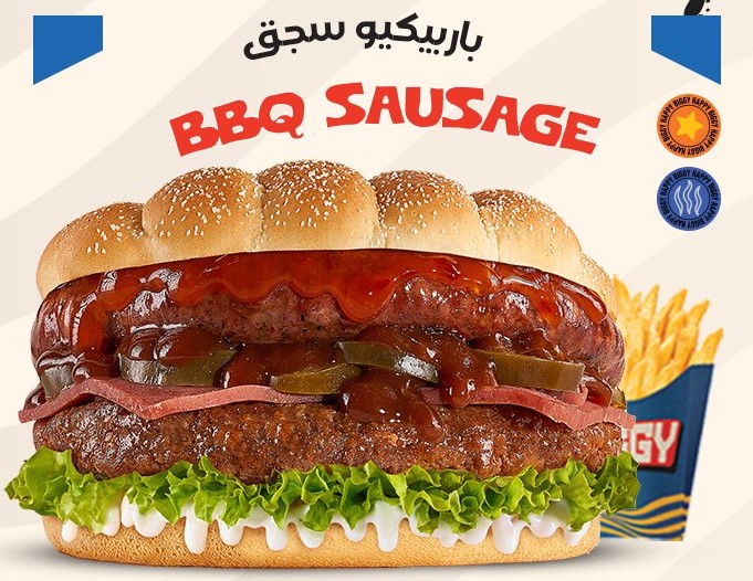 BBQ SAUSAGE – باريكيو سجق