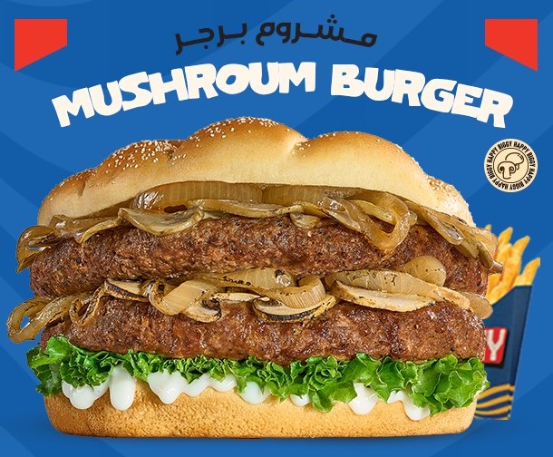 MUSHROOM BURGER – مشروم برجر