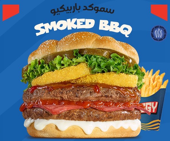 SMOKED BBQ – سمكد باربيكيو