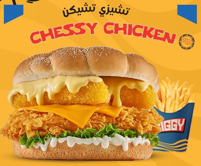 CHESSY CHICKEN – تشيزي تشيكن