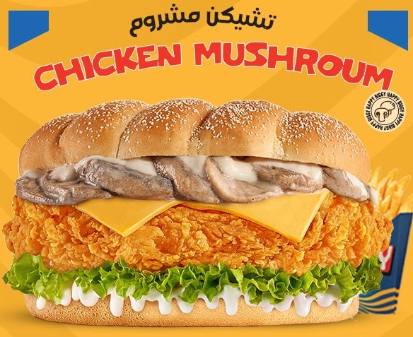 CHICKEN MUSHROOM – تشيكن مشروم