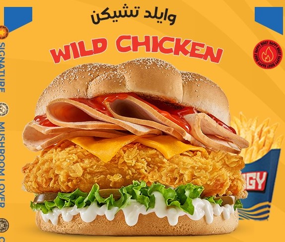WILD CHICKEN – وايلد تشيكن