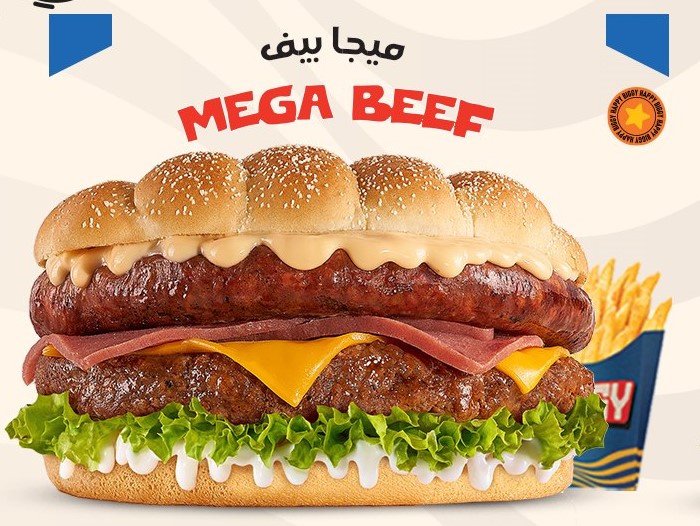 MEGA BEEF – ميجا بيف