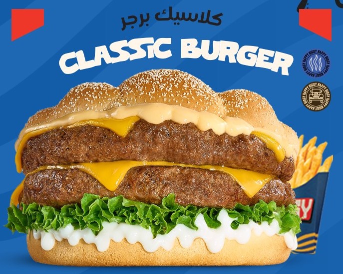 CLASSIC BURGER – كلاسيك برجر