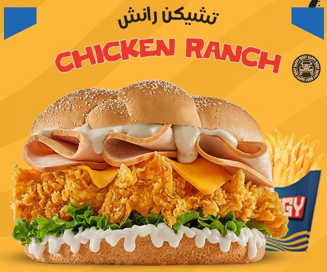 CHICKEN RANCH – تشيكن رانش