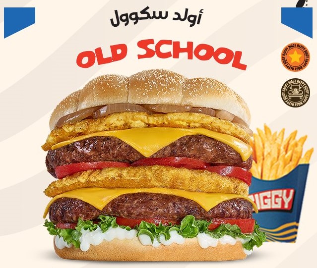OLD SCHOOL - أولد سكوول