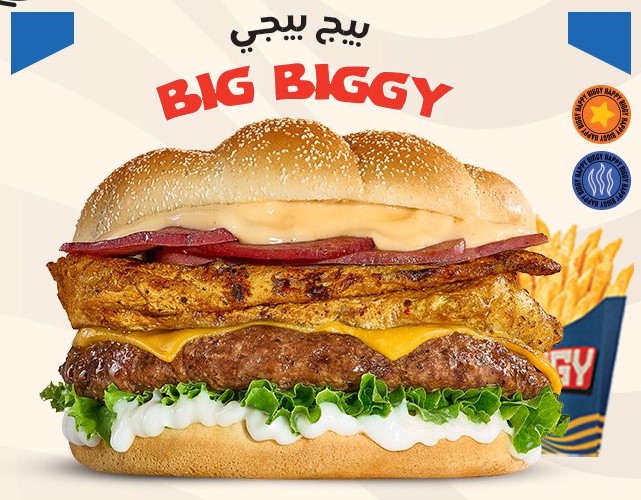 BIG BIGGY - بيج بيجي